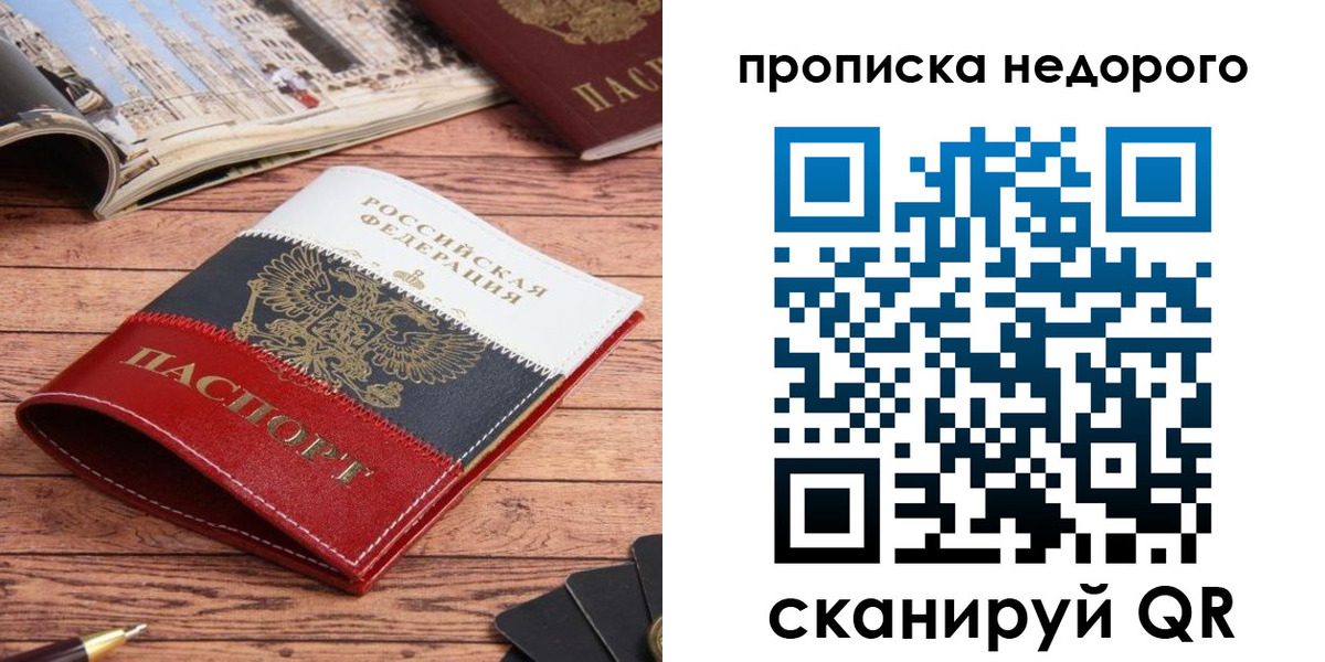 прописка регистрация в Богородицке