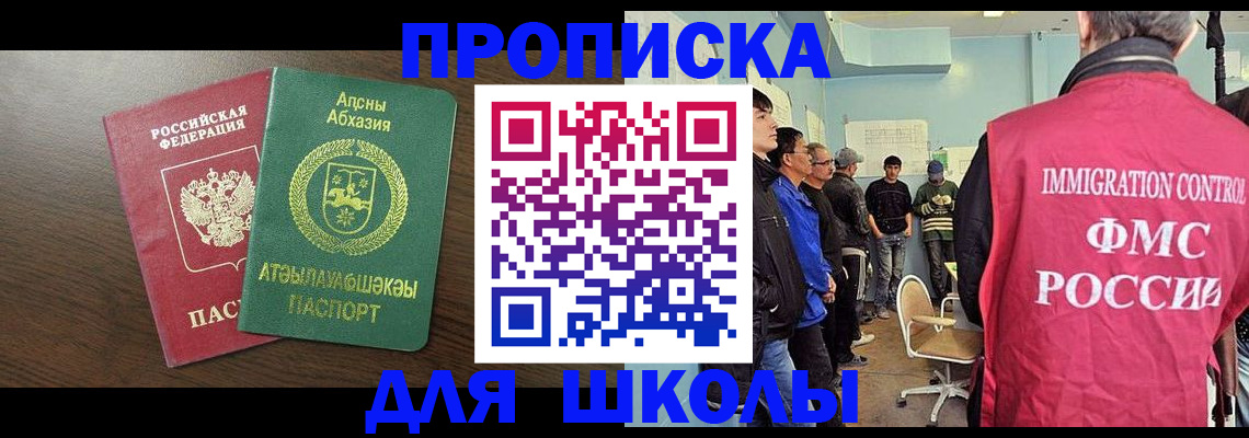 купить прописку в Богородицке