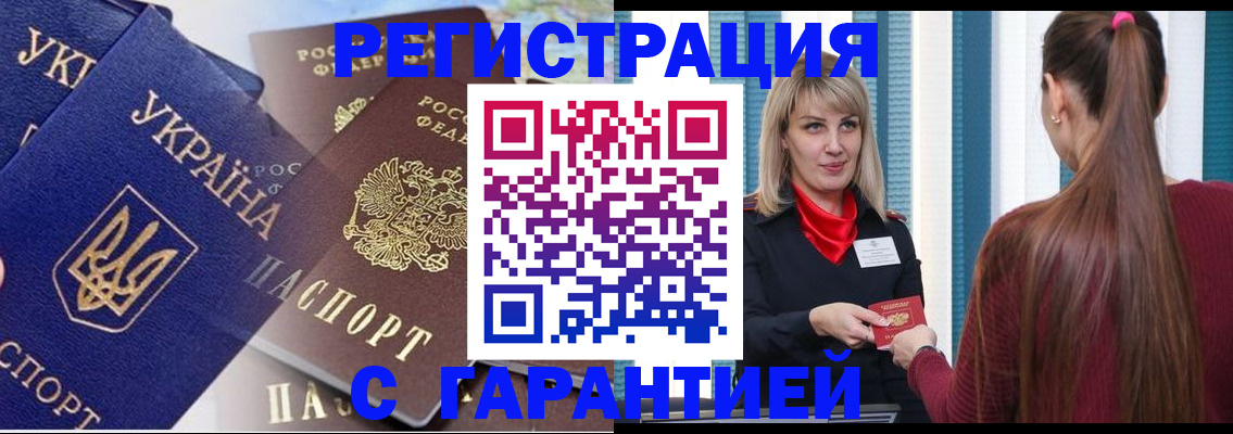 временная регистрация законно в Богородицке