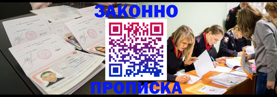 прописка поиск в Богородицке